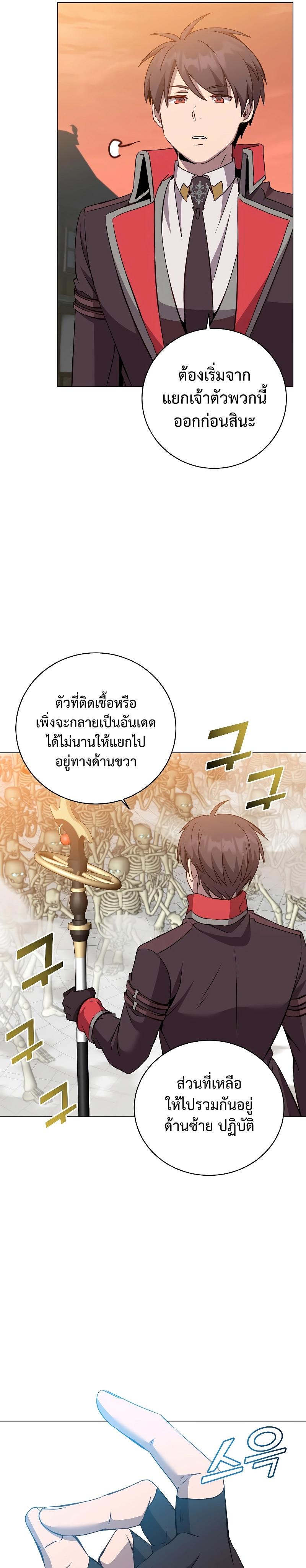 The Max Level Hero has Returned! Chap 158 - Next Chap 159