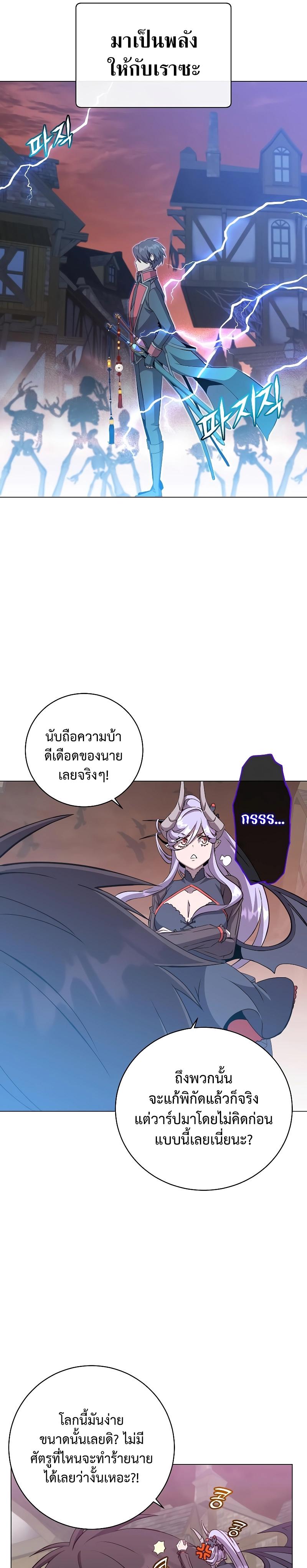 The Max Level Hero has Returned! Chap 158 - Next Chap 159