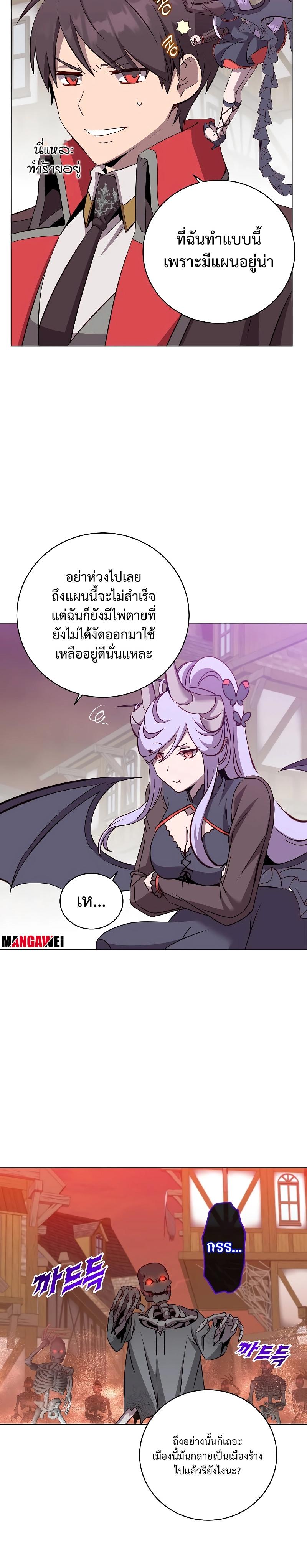 The Max Level Hero has Returned! Chap 158 - Next Chap 159