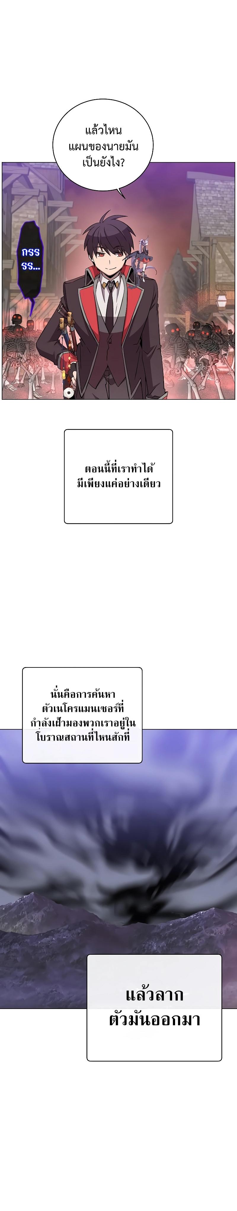 The Max Level Hero has Returned! Chap 158 - Next Chap 159