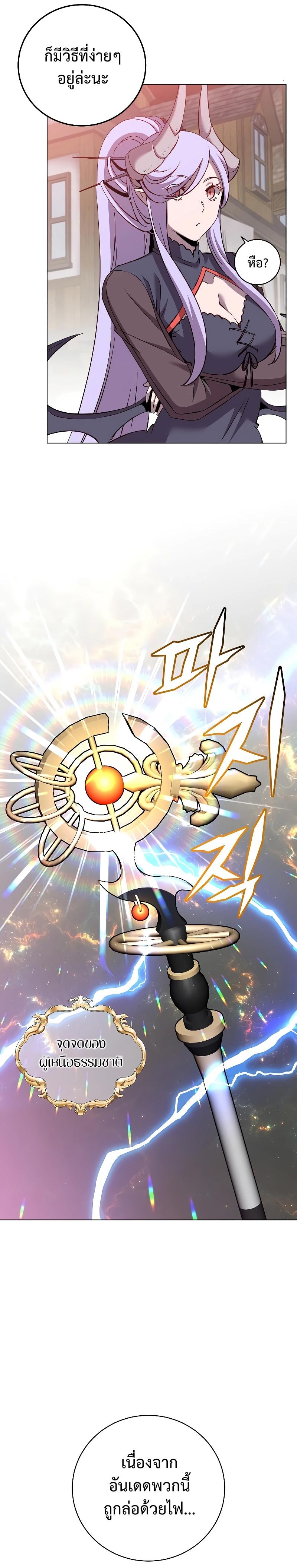 The Max Level Hero has Returned! Chap 158 - Next Chap 159