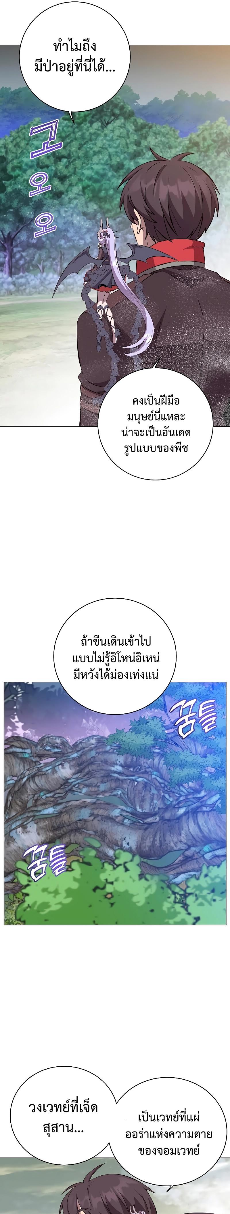 The Max Level Hero has Returned! Chap 158 - Next Chap 159