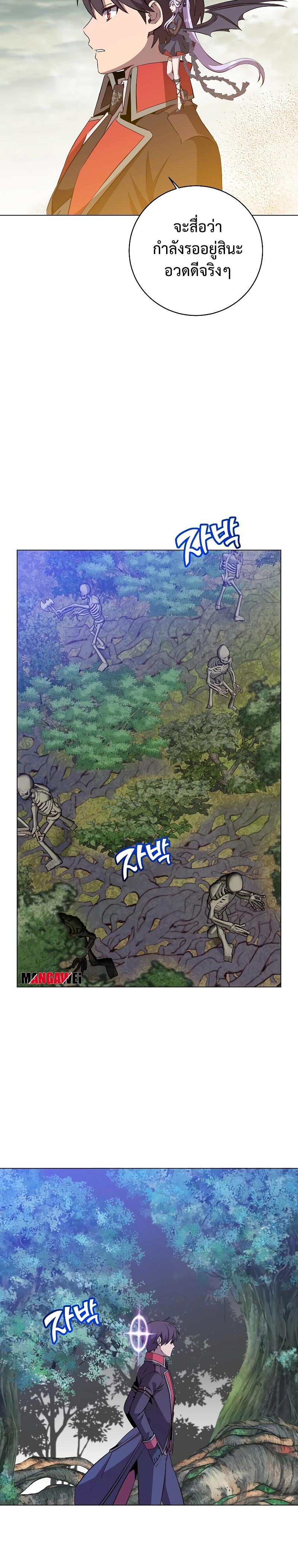 The Max Level Hero has Returned! Chap 158 - Next Chap 159