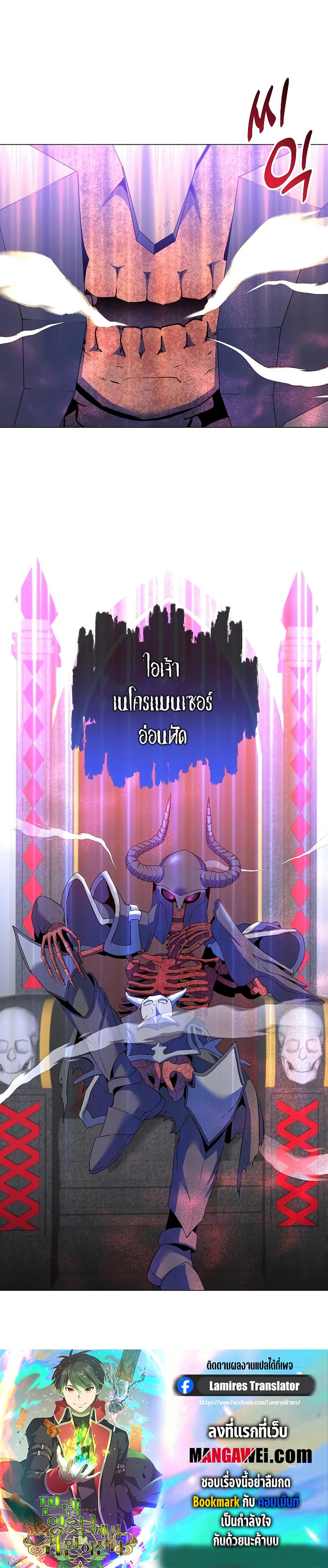 The Max Level Hero has Returned! Chap 158 - Next Chap 159