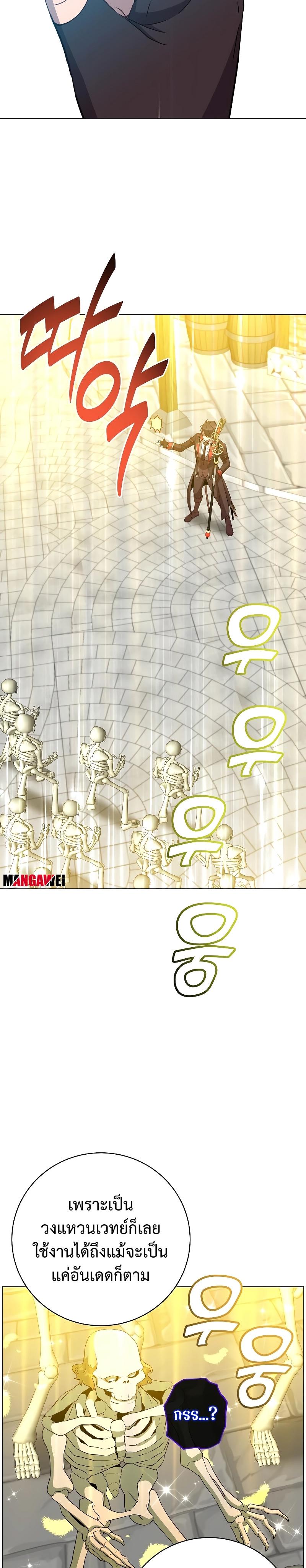 The Max Level Hero has Returned! Chap 158 - Next Chap 159