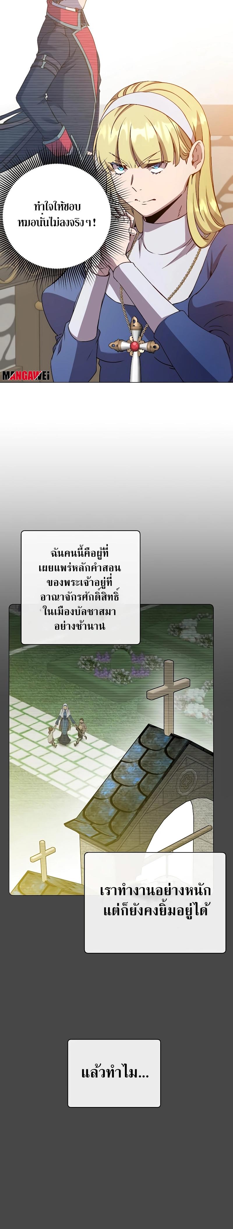 The Max Level Hero has Returned! Chap 158 - Next Chap 159