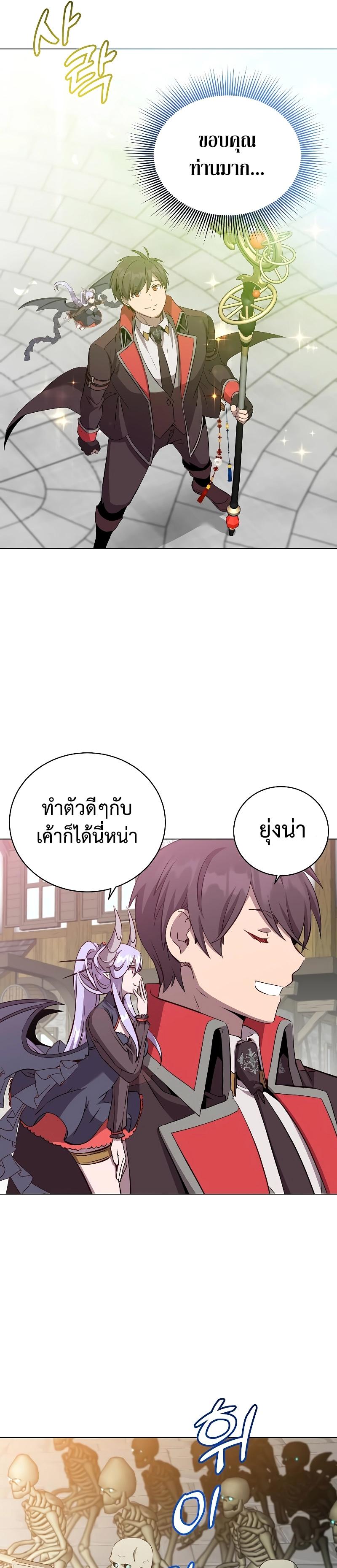 The Max Level Hero has Returned! Chap 158 - Next Chap 159