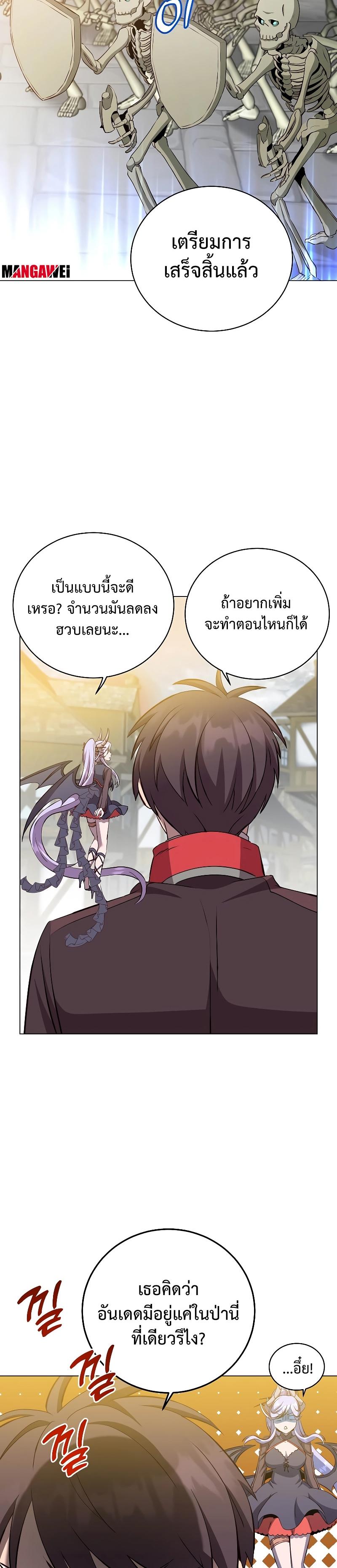The Max Level Hero has Returned! Chap 158 - Next Chap 159