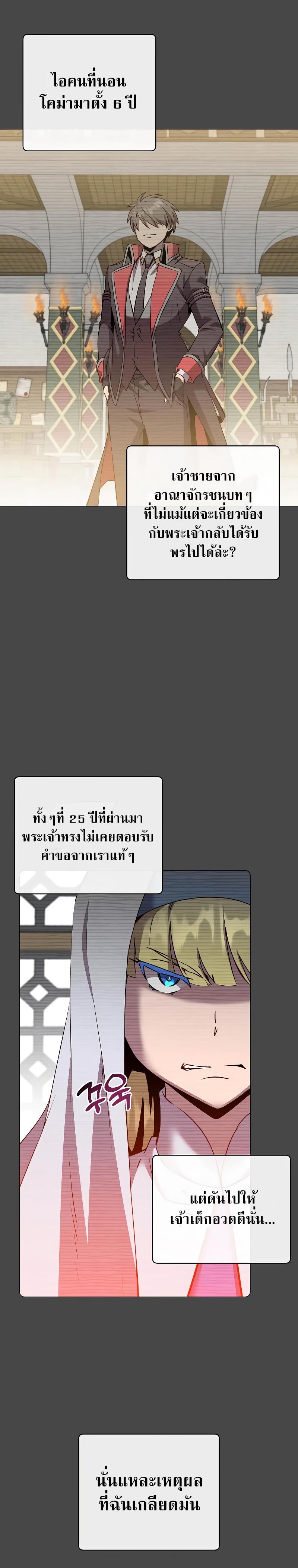 The Max Level Hero has Returned! Chap 158 - Next Chap 159