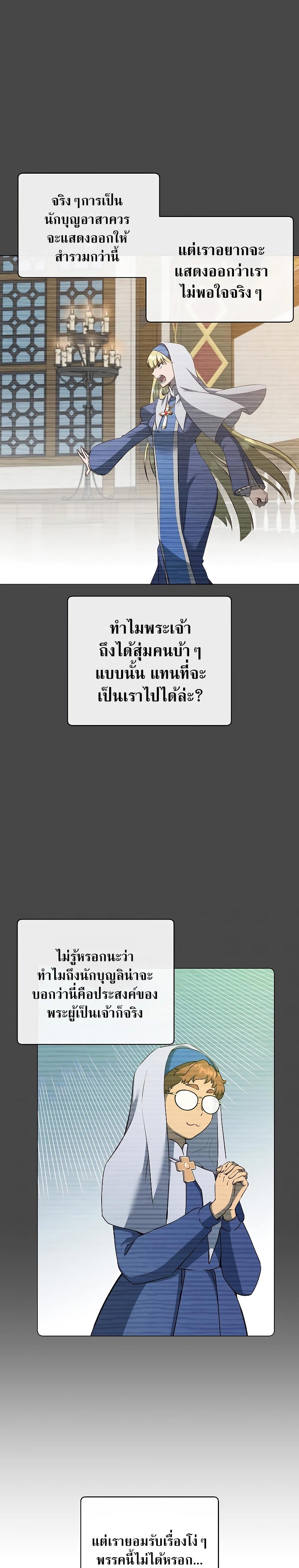 The Max Level Hero has Returned! Chap 158 - Next Chap 159