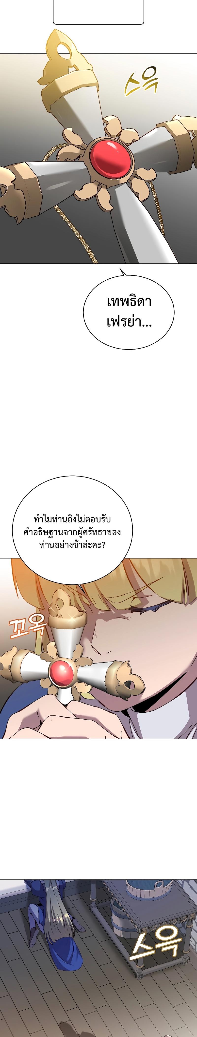 The Max Level Hero has Returned! Chap 158 - Next Chap 159