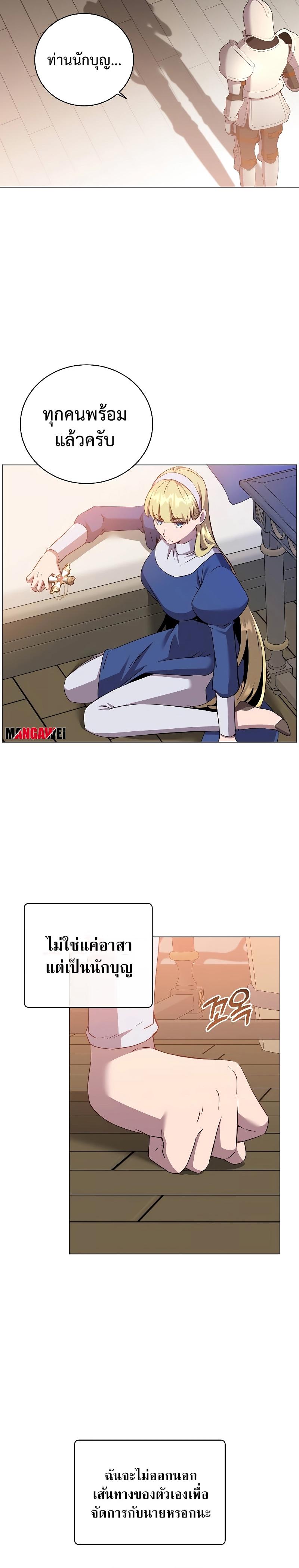 The Max Level Hero has Returned! Chap 158 - Next Chap 159