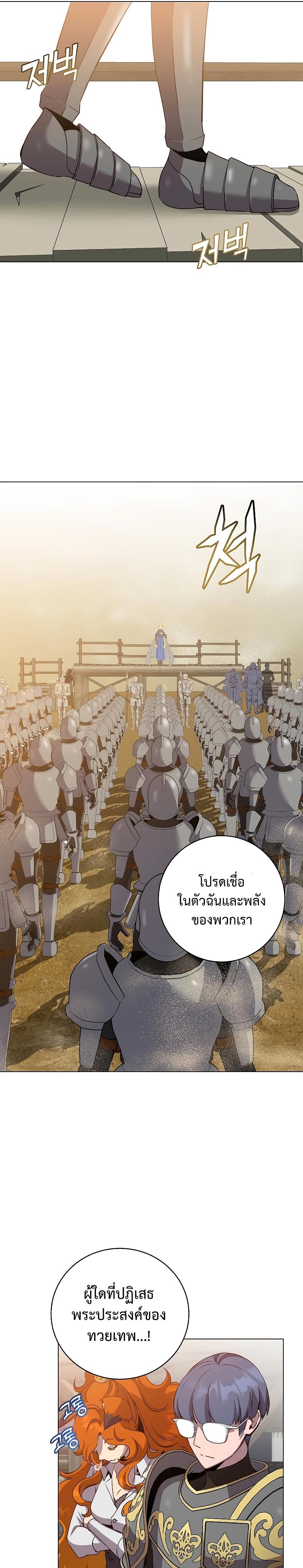 The Max Level Hero has Returned! Chap 158 - Next Chap 159