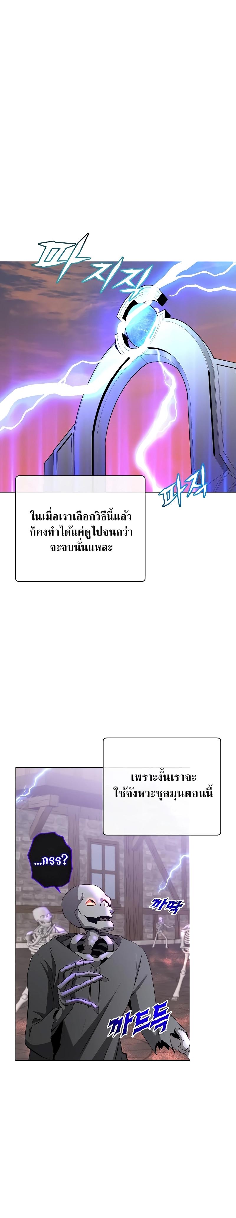 The Max Level Hero has Returned! Chap 158 - Next Chap 159