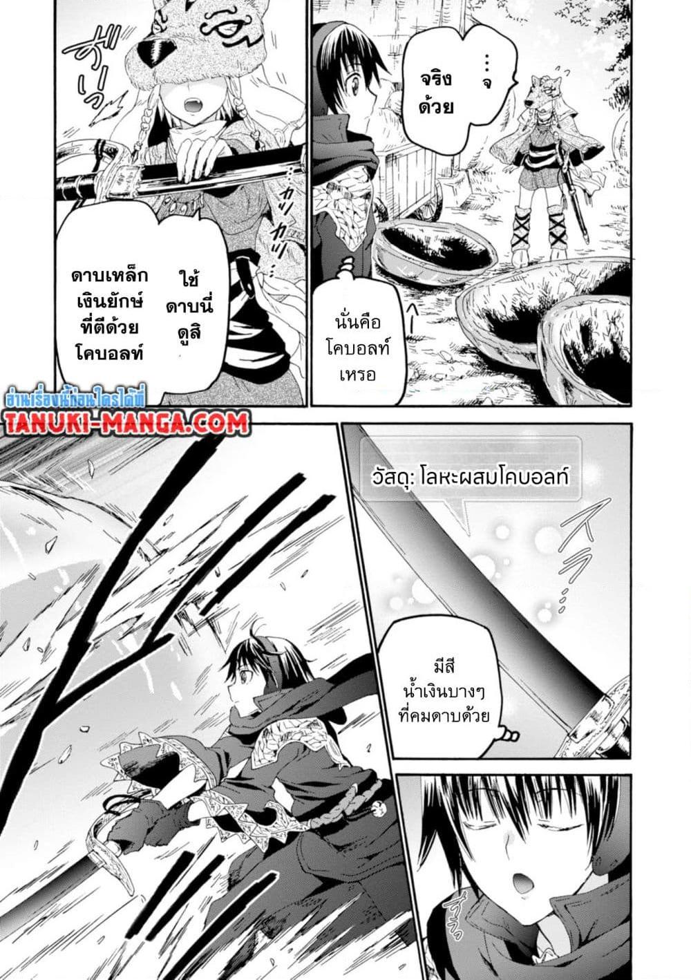 Death March kara Hajimaru Isekai Kyousoukyoku Chap 55.2 - Next Chap 56.2