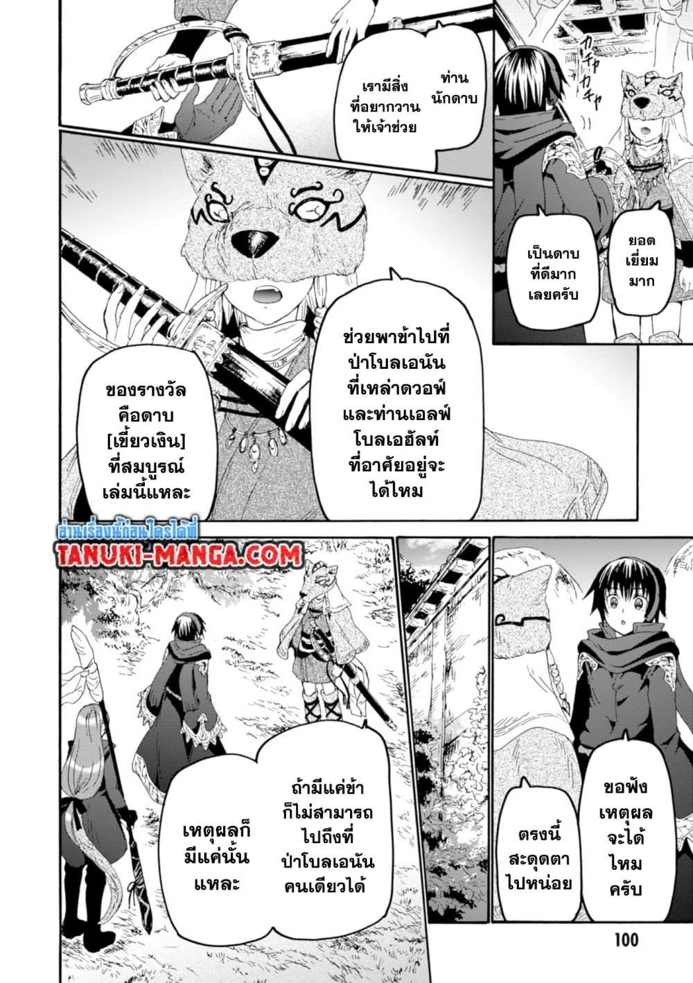 Death March kara Hajimaru Isekai Kyousoukyoku Chap 55.2 - Next Chap 56.2