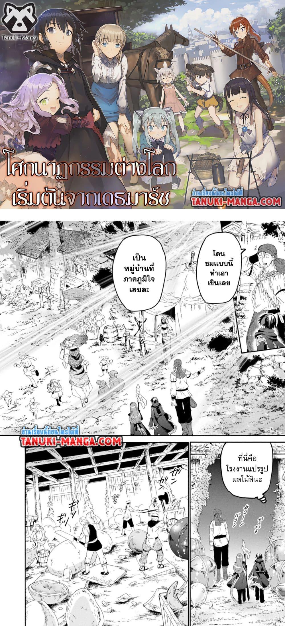 Death March kara Hajimaru Isekai Kyousoukyoku Chap 55.2 - Next Chap 56.2