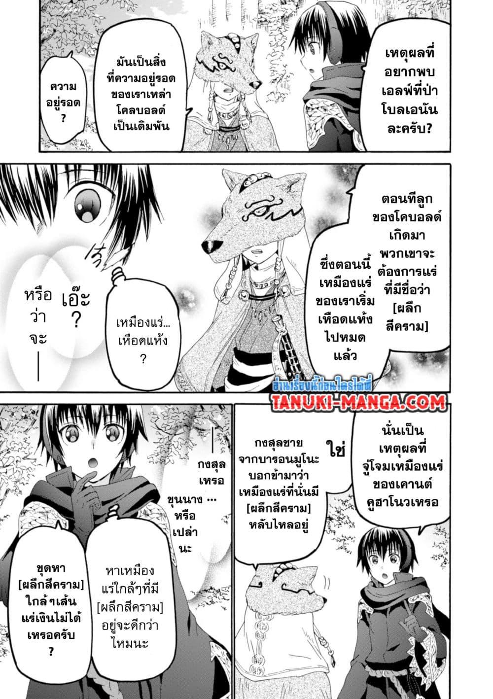 Death March kara Hajimaru Isekai Kyousoukyoku Chap 55.2 - Next Chap 56.2