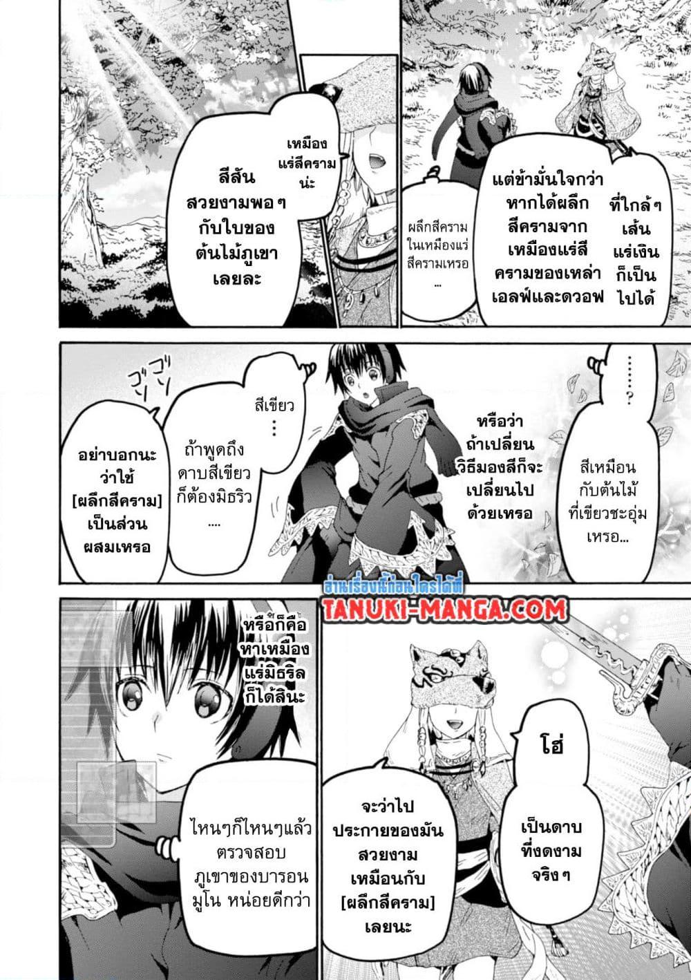 Death March kara Hajimaru Isekai Kyousoukyoku Chap 55.2 - Next Chap 56.2