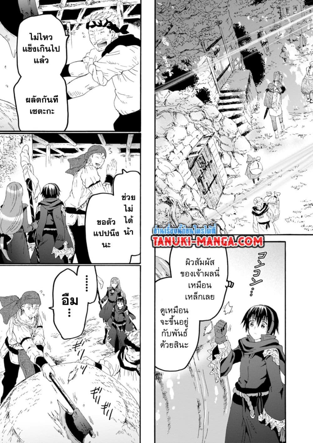 Death March kara Hajimaru Isekai Kyousoukyoku Chap 55.2 - Next Chap 56.2