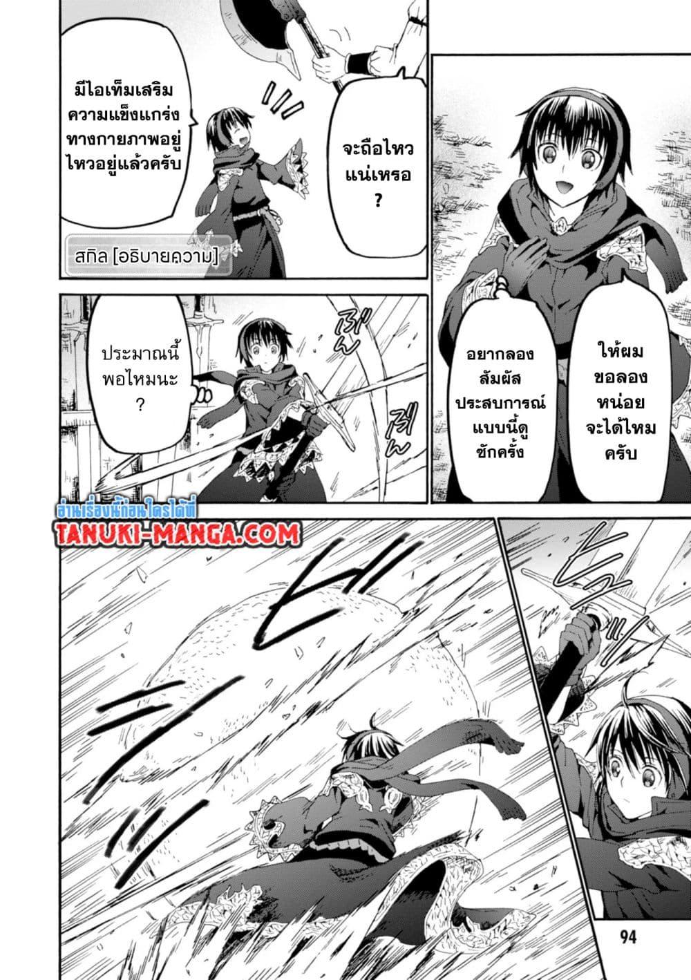Death March kara Hajimaru Isekai Kyousoukyoku Chap 55.2 - Next Chap 56.2