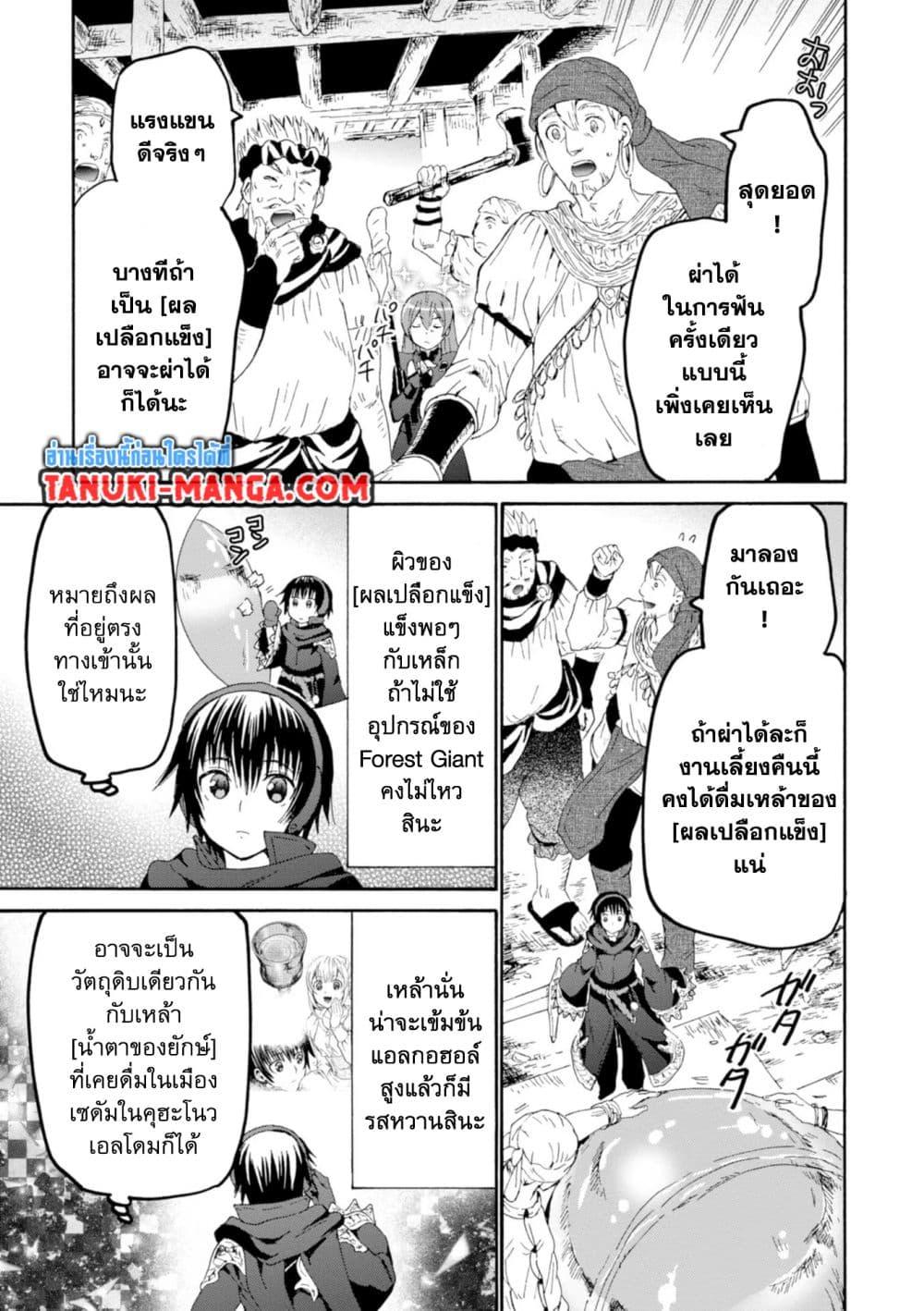 Death March kara Hajimaru Isekai Kyousoukyoku Chap 55.2 - Next Chap 56.2