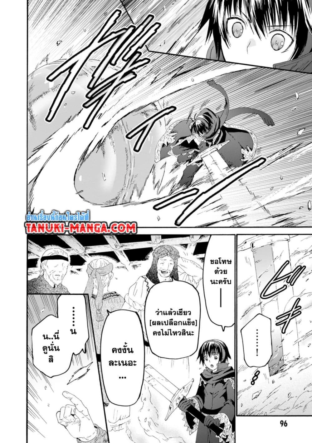 Death March kara Hajimaru Isekai Kyousoukyoku Chap 55.2 - Next Chap 56.2