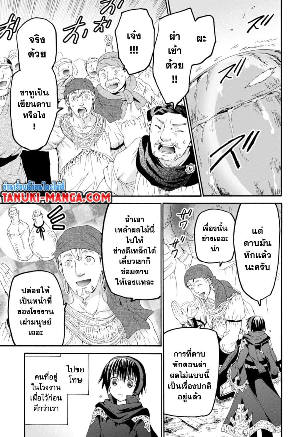 Death March kara Hajimaru Isekai Kyousoukyoku Chap 55.2 - Next Chap 56.2