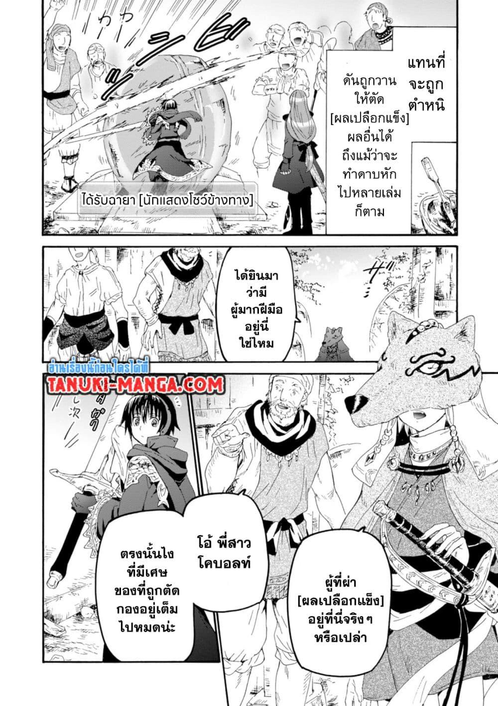 Death March kara Hajimaru Isekai Kyousoukyoku Chap 55.2 - Next Chap 56.2