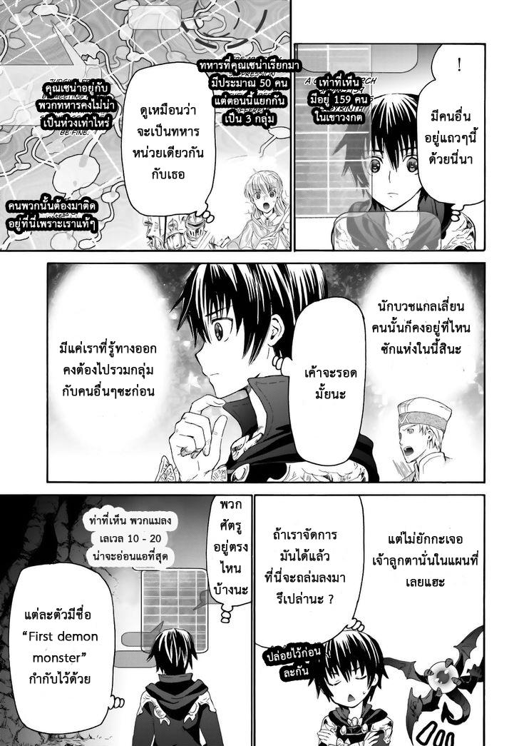 Death March kara Hajimaru Isekai Kyousoukyoku Chap 7 - Next Chap 8
