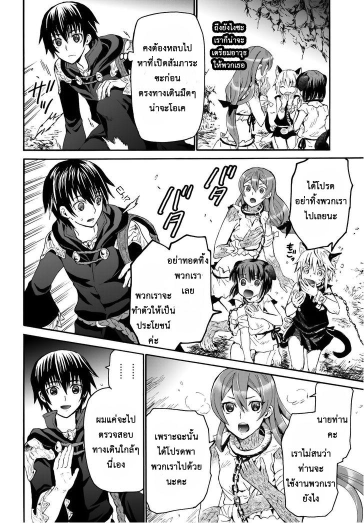 Death March kara Hajimaru Isekai Kyousoukyoku Chap 7 - Next Chap 8