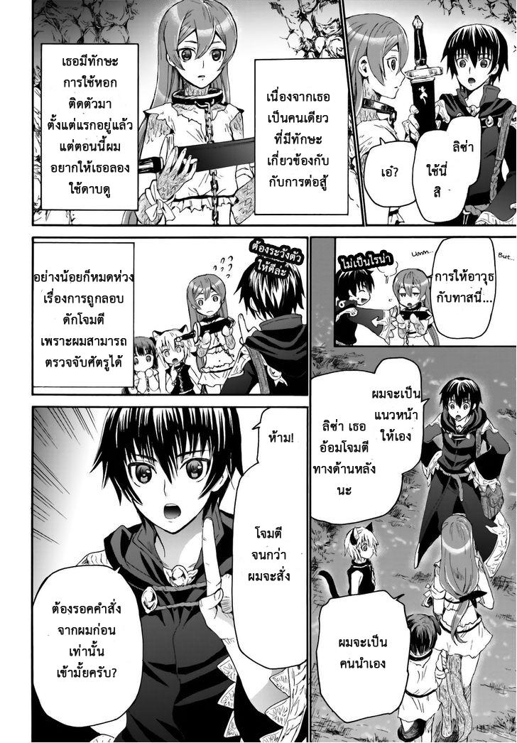 Death March kara Hajimaru Isekai Kyousoukyoku Chap 7 - Next Chap 8