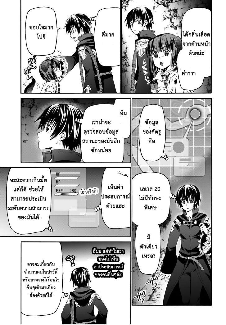 Death March kara Hajimaru Isekai Kyousoukyoku Chap 7 - Next Chap 8