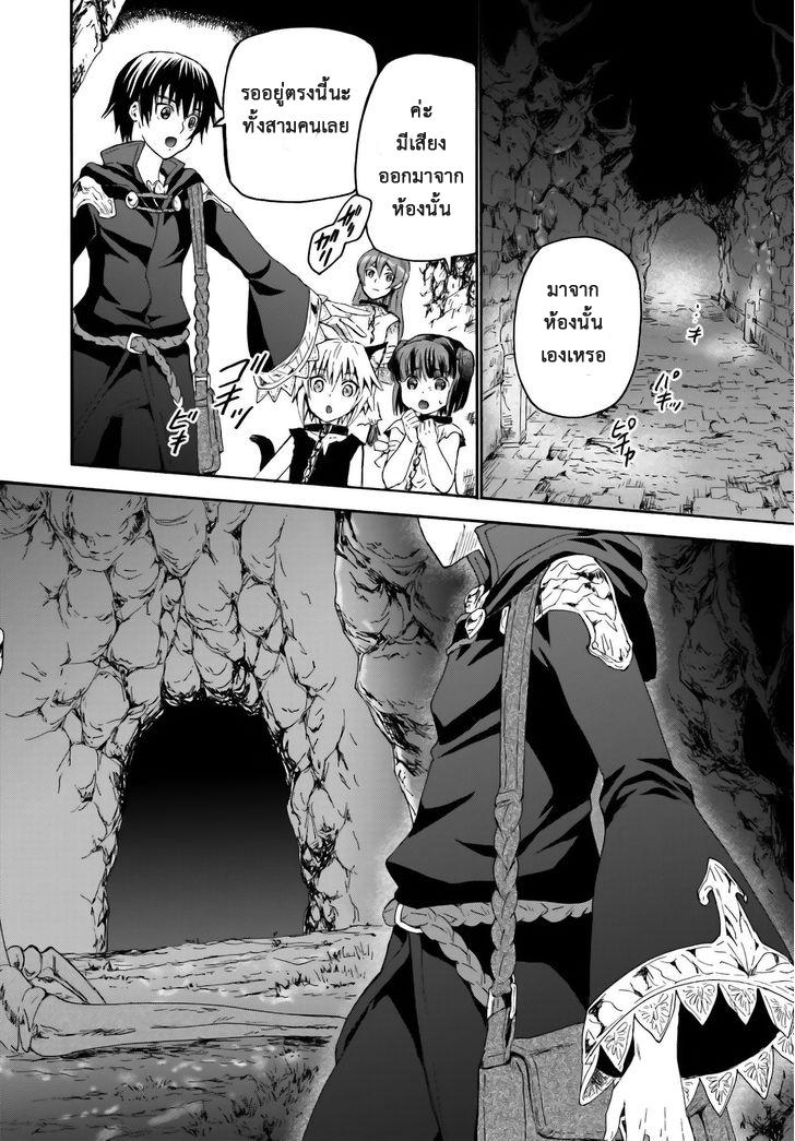 Death March kara Hajimaru Isekai Kyousoukyoku Chap 7 - Next Chap 8