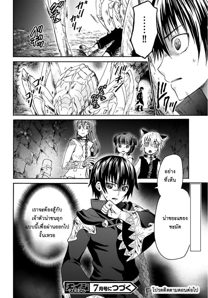 Death March kara Hajimaru Isekai Kyousoukyoku Chap 7 - Next Chap 8