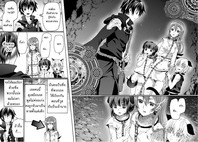 Death March kara Hajimaru Isekai Kyousoukyoku Chap 7 - Next Chap 8