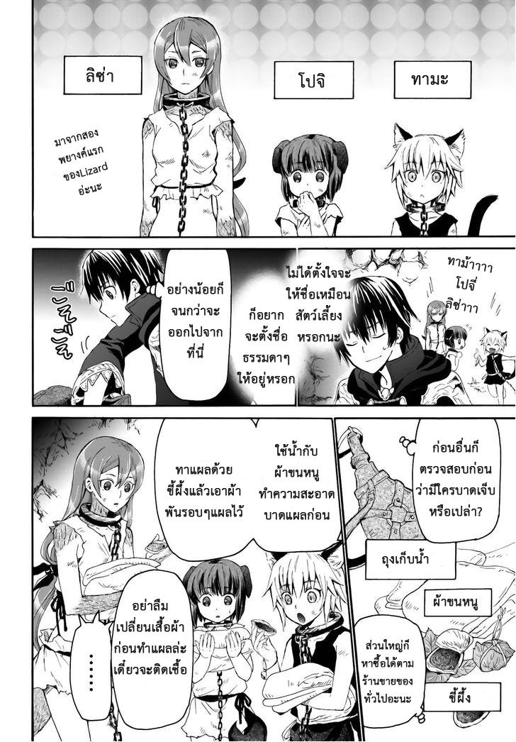 Death March kara Hajimaru Isekai Kyousoukyoku Chap 7 - Next Chap 8