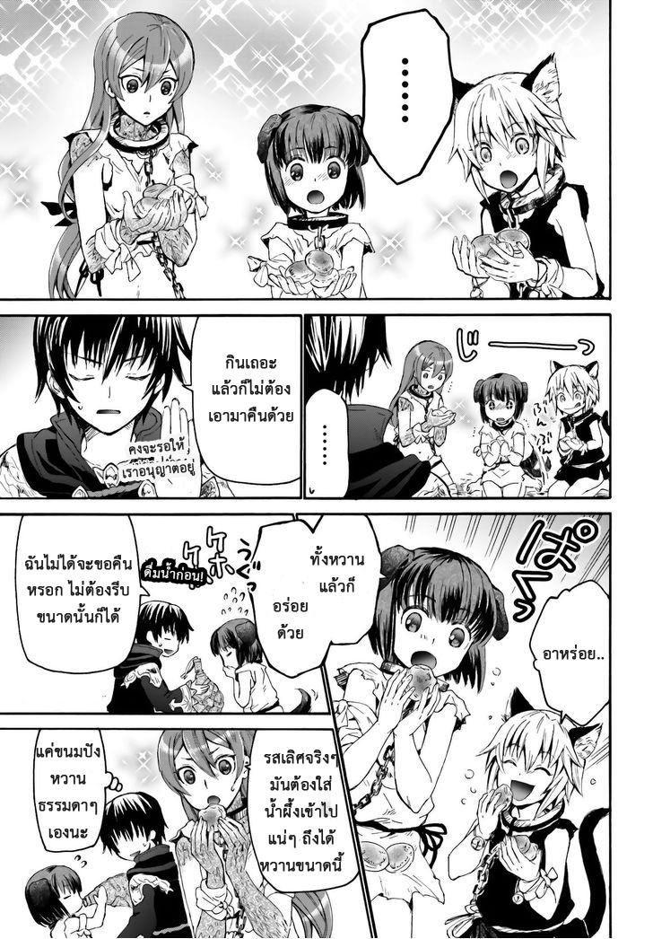 Death March kara Hajimaru Isekai Kyousoukyoku Chap 7 - Next Chap 8