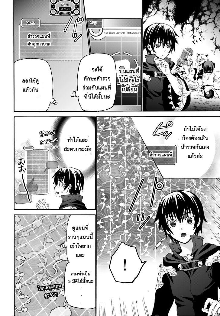 Death March kara Hajimaru Isekai Kyousoukyoku Chap 7 - Next Chap 8