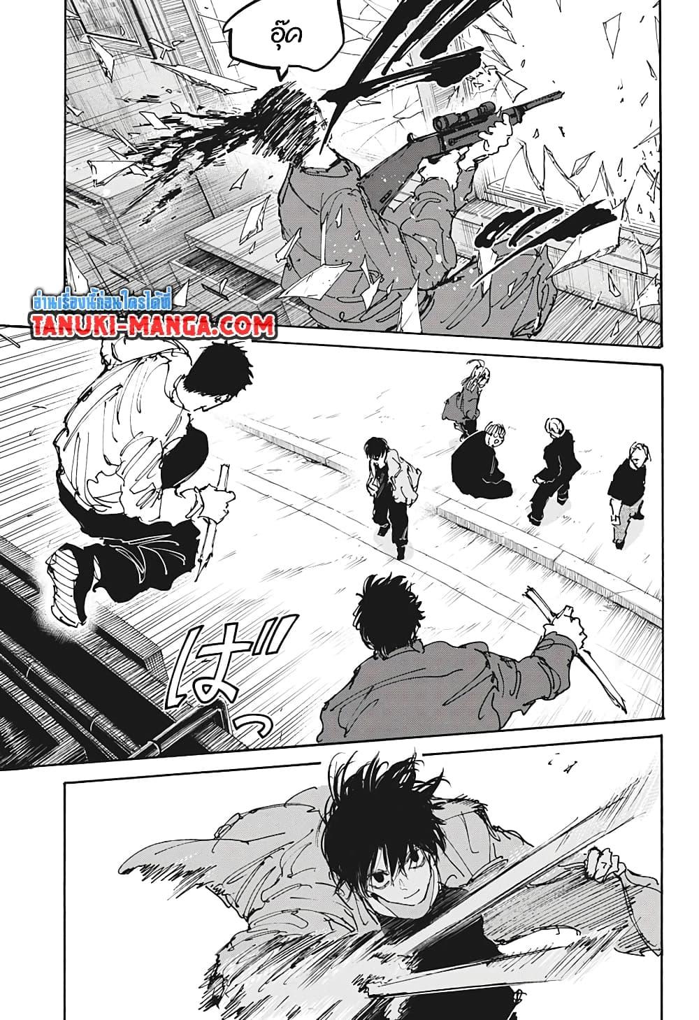 Sakamoto Days Chap 111 - Next Chap 112