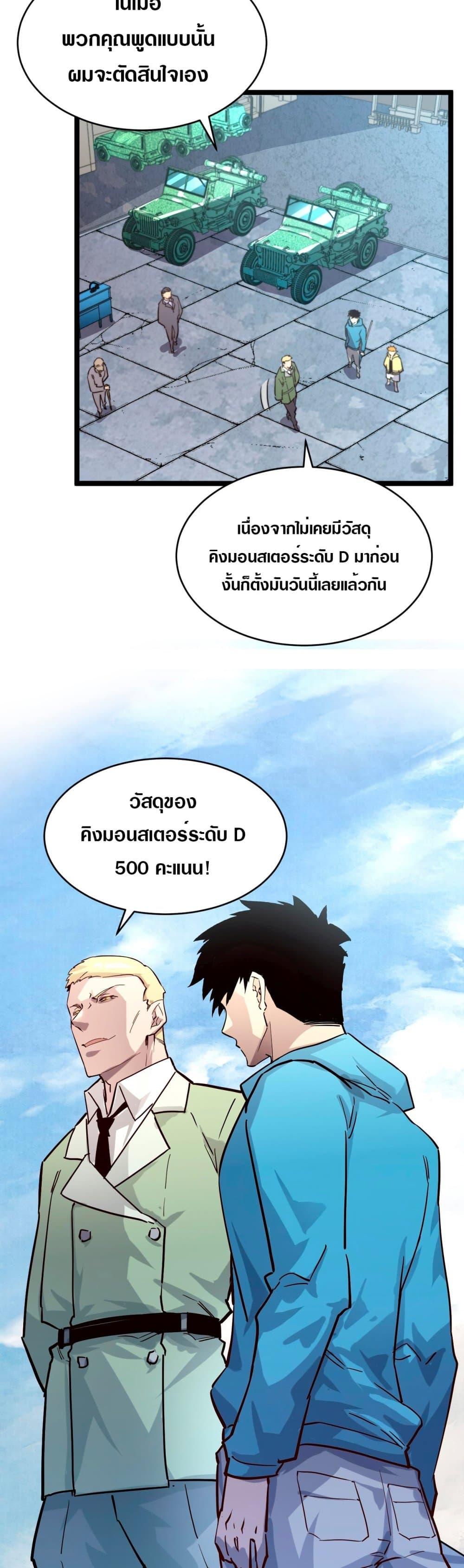 Rise From The Rubble Chap 32 - Next Chap 33