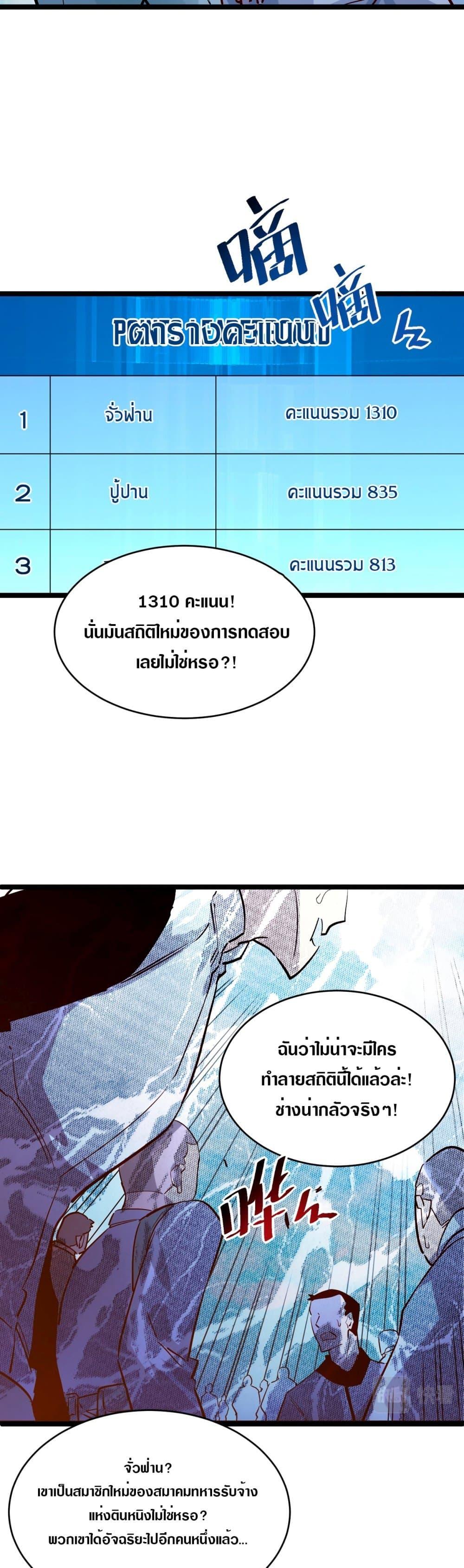 Rise From The Rubble Chap 32 - Next Chap 33