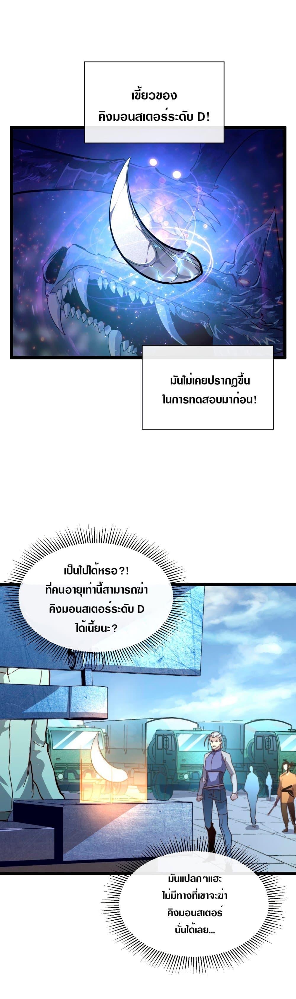 Rise From The Rubble Chap 32 - Next Chap 33
