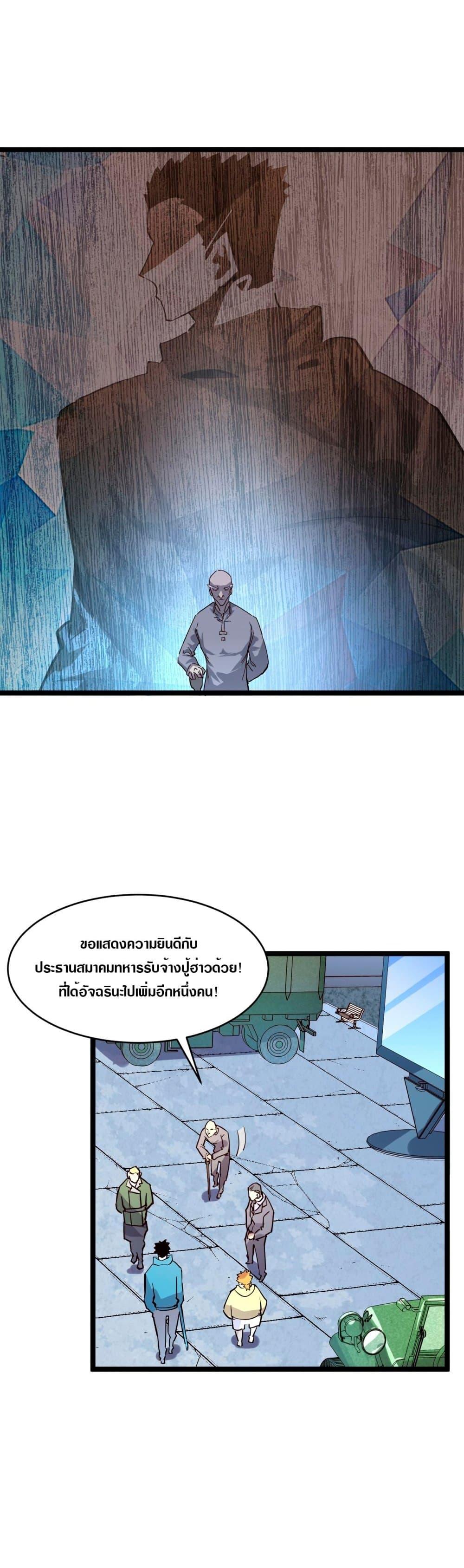 Rise From The Rubble Chap 32 - Next Chap 33