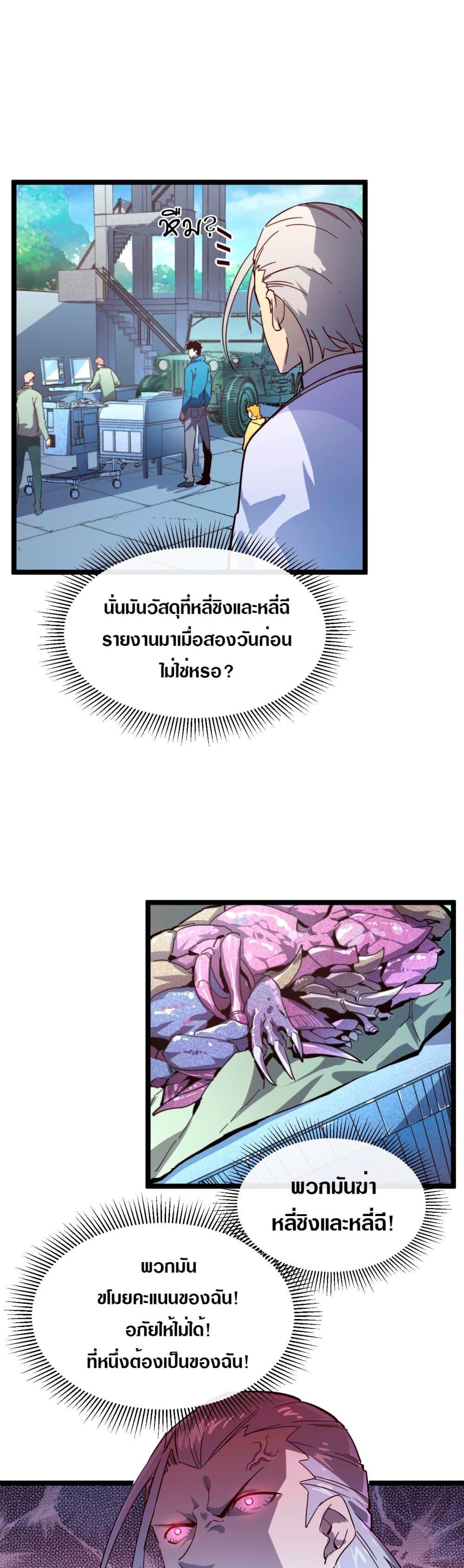 Rise From The Rubble Chap 32 - Next Chap 33