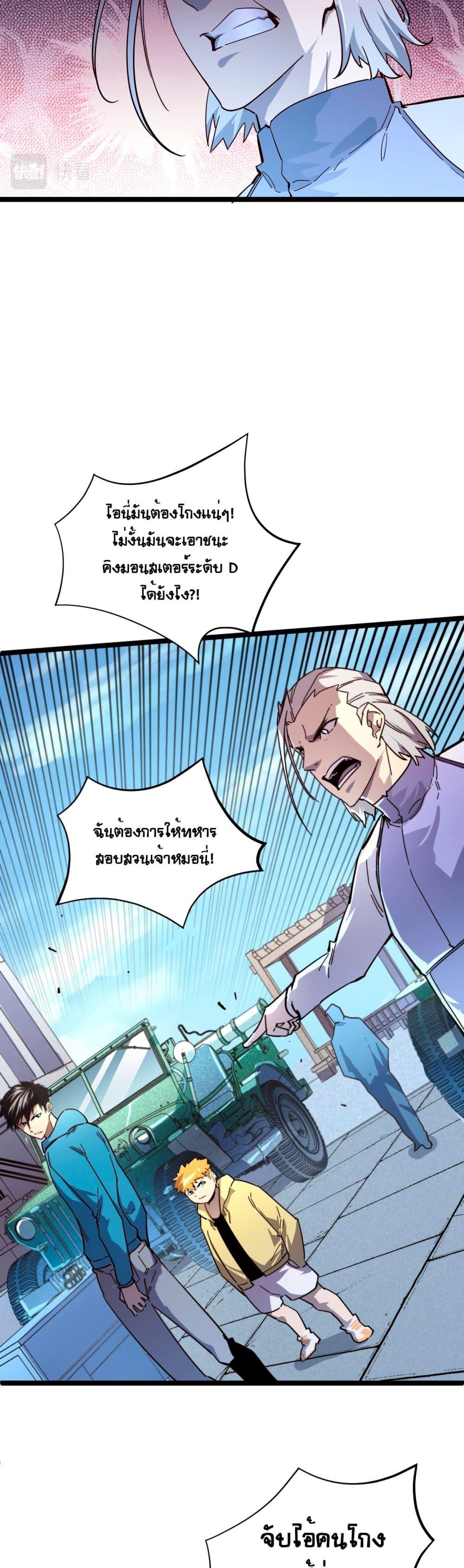 Rise From The Rubble Chap 32 - Next Chap 33
