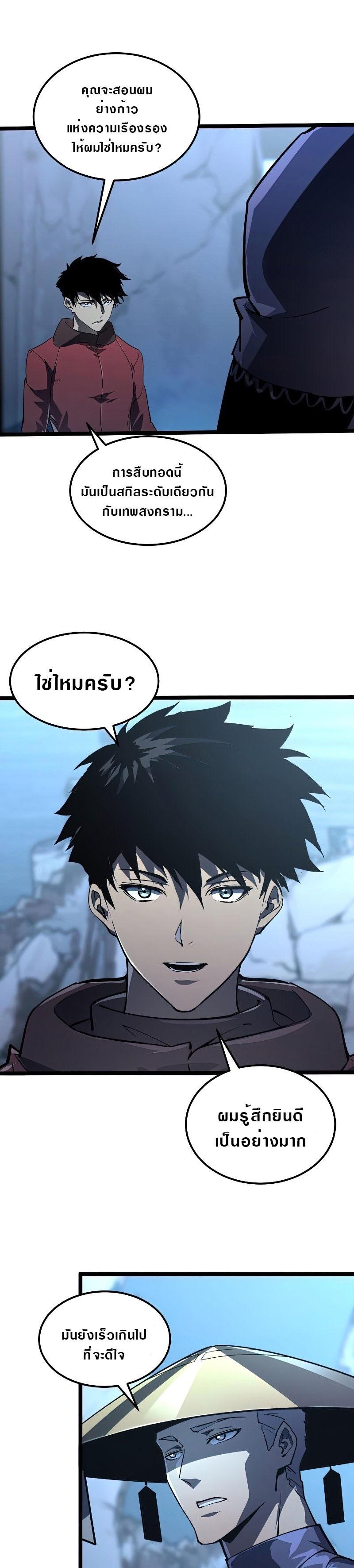Rise From The Rubble Chap 101 - Next Chap 102