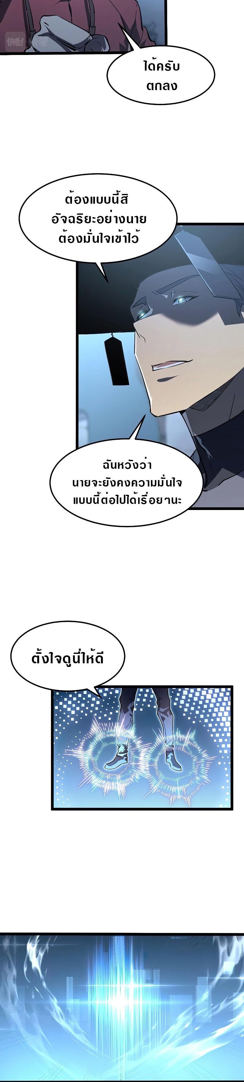 Rise From The Rubble Chap 101 - Next Chap 102