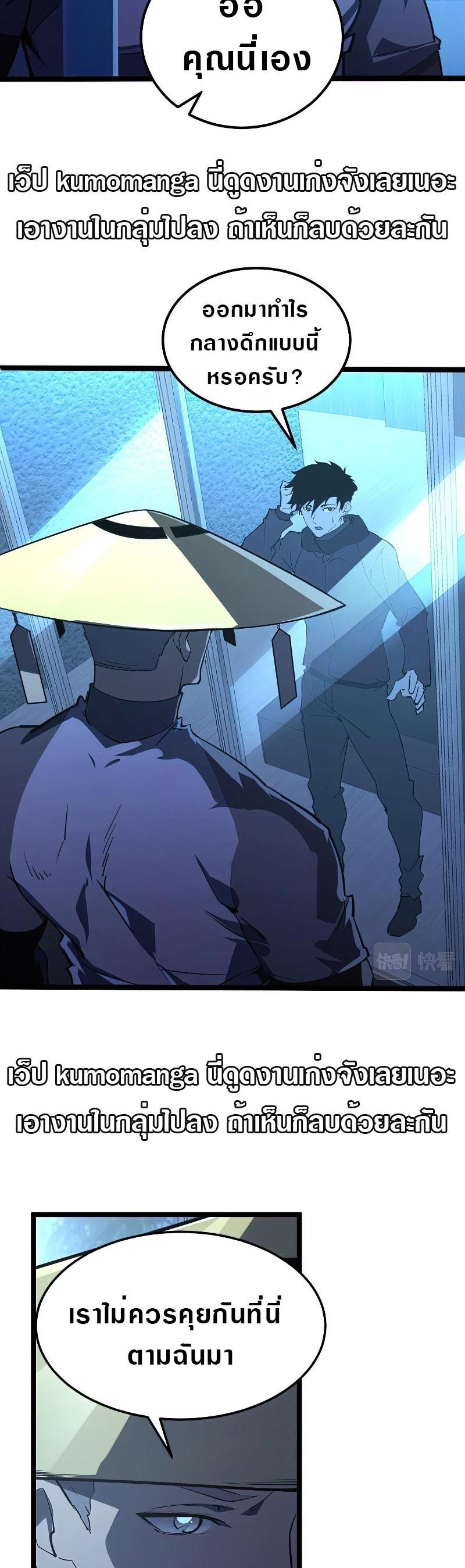 Rise From The Rubble Chap 101 - Next Chap 102