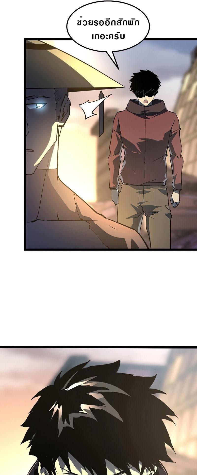 Rise From The Rubble Chap 101 - Next Chap 102